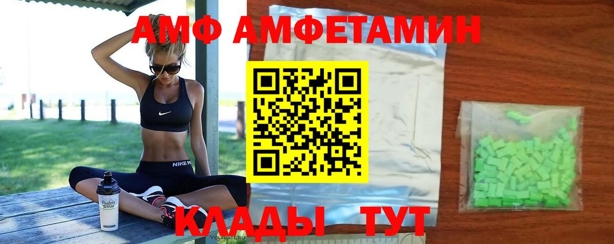 Amphetamine 98%  Вход с VPN  Рассказово 