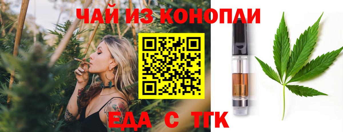 Рассказово  Печенье с ТГК конопля  Вход с VPN 