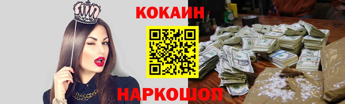Рассказово  COCAIN 97%  КОКАИН Эквадор  Cocaine  Вход с VPN 