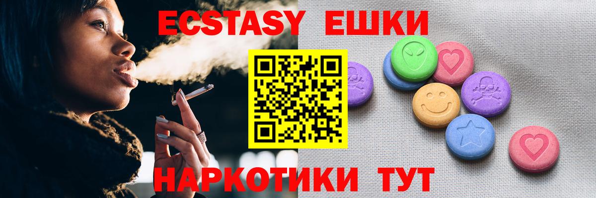мориарти телеграм  Вход с VPN  Рассказово  ЭКСТАЗИ  Ecstasy Cube  ЭКСТАЗИ Cube 