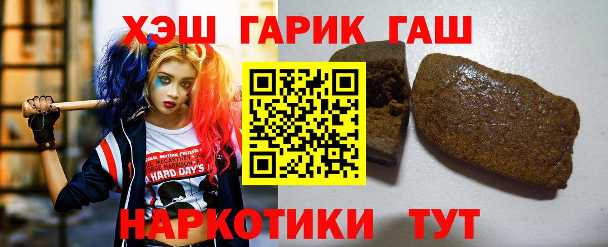 ГАШИШ Cannabis  Вход с VPN  ГАШИШ Cannabis  Рассказово 