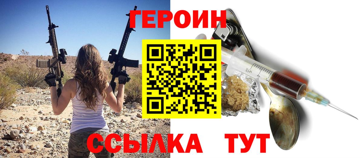 Рассказово  Героин Heroin  Вход с VPN 