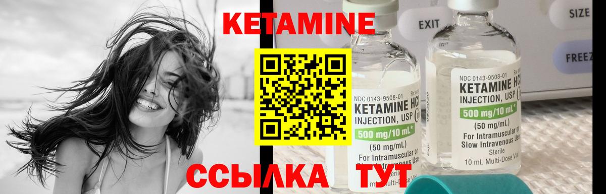 КЕТАМИН ketamine  КЕТАМИН VHQ  Вход с VPN  Рассказово 