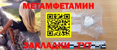 метамфетамин Северобайкальск
