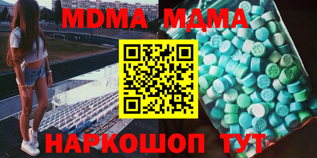 MDMA Molly Рассказово