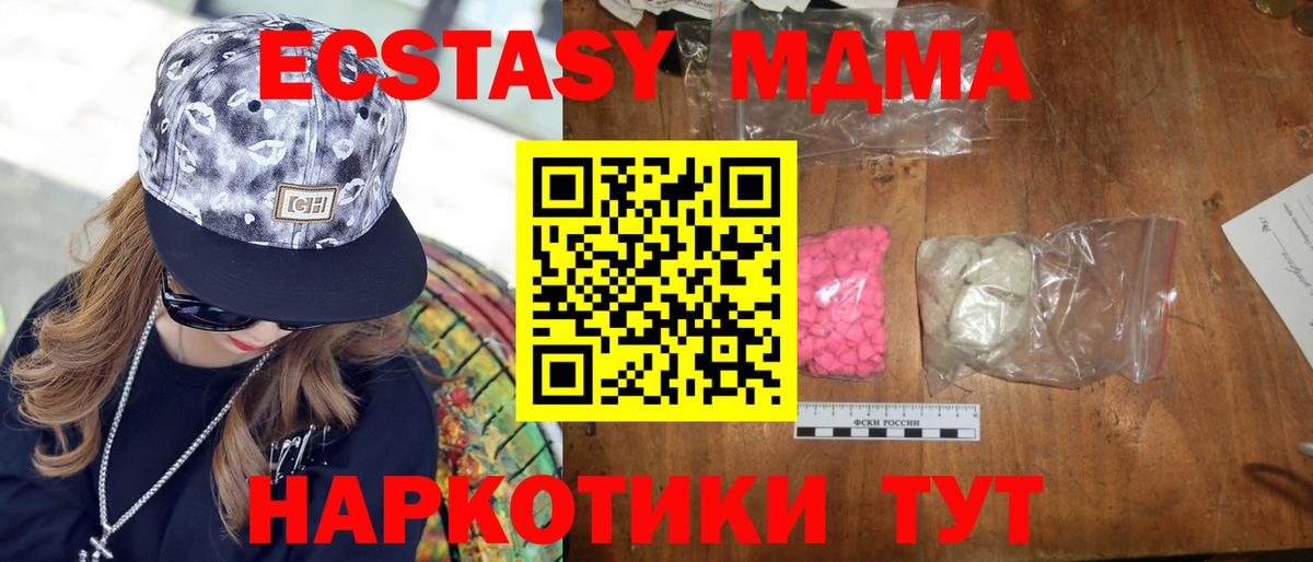 MDMA  Вход с VPN  Рассказово  MDMA кристаллы  MDMA crystal 