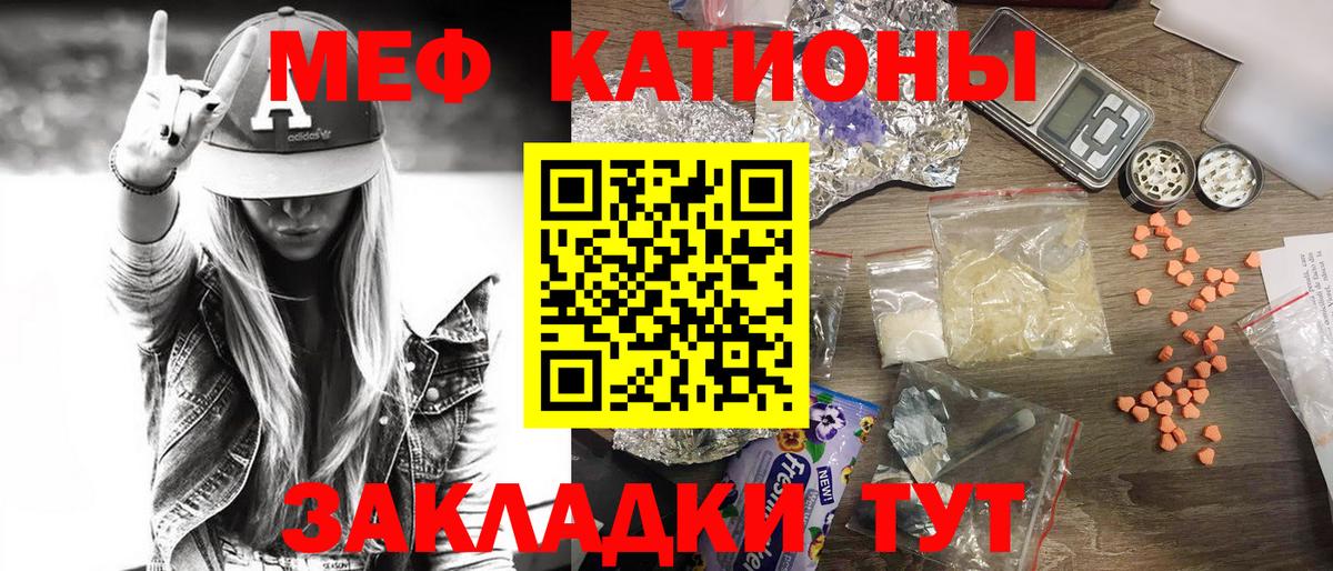 Меф кристаллы Рассказово