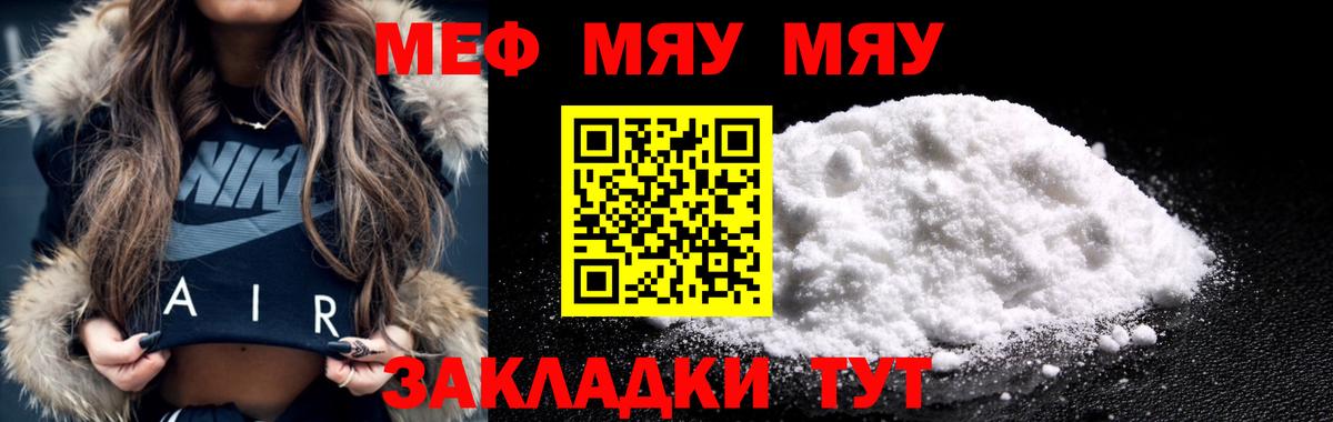 хочу наркоту  МЕФ 4 MMC  Вход с VPN  Мефедрон  Рассказово  МЕФ кристаллы 