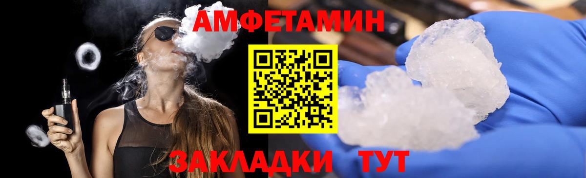 Первитин Methamphetamine  Вход с VPN  Рассказово  Первитин Methamphetamine 