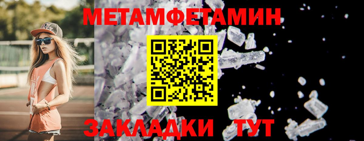 МЕТАМФЕТАМИН Methamphetamine Рассказово