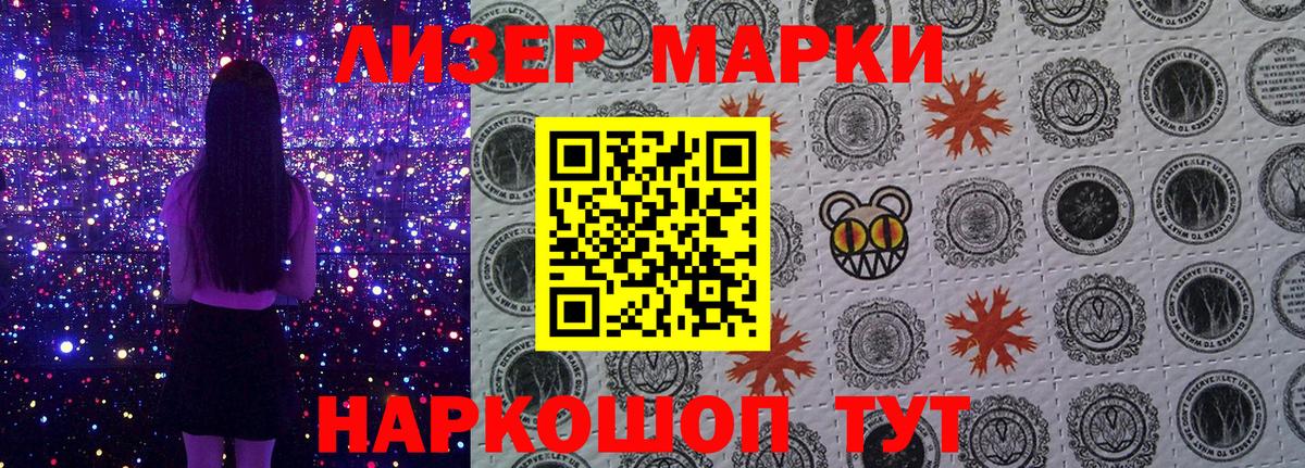Марки NBOMe 1,8мг  Марки NBOMe 1,8мг  Марки N-bome  Вход с VPN  Рассказово 