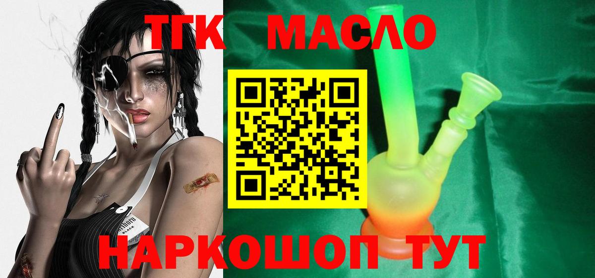 Дистиллят ТГК вейп Рассказово